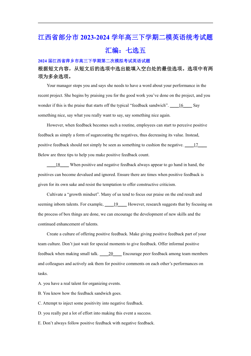 江西省部分市2023-2024学年高三下学期二模英语统考试题汇编：七选五（含答案）