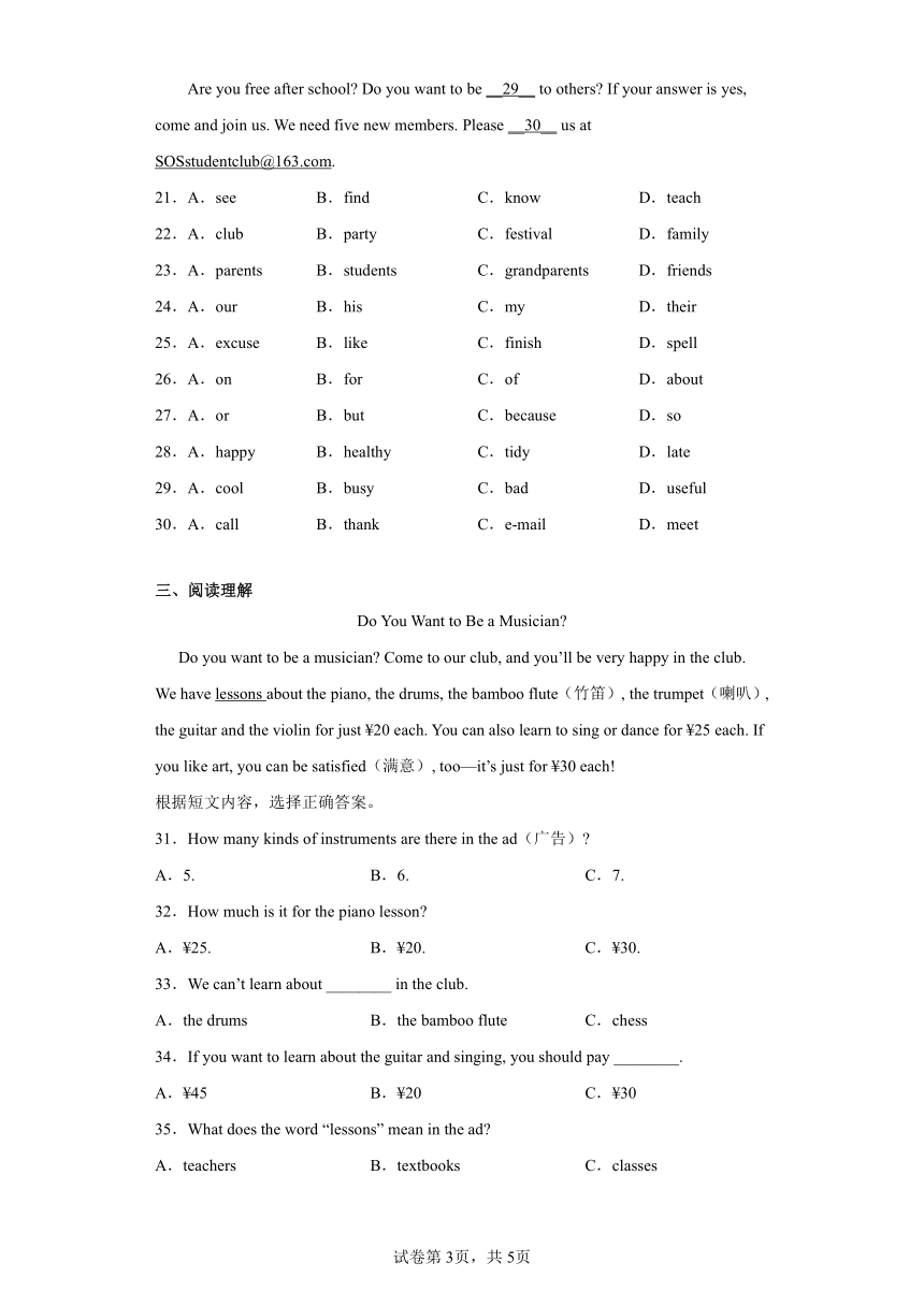 （人教新目标）2022-2023年学年度第二学期七年级英语第一单元训练卷（含解析）