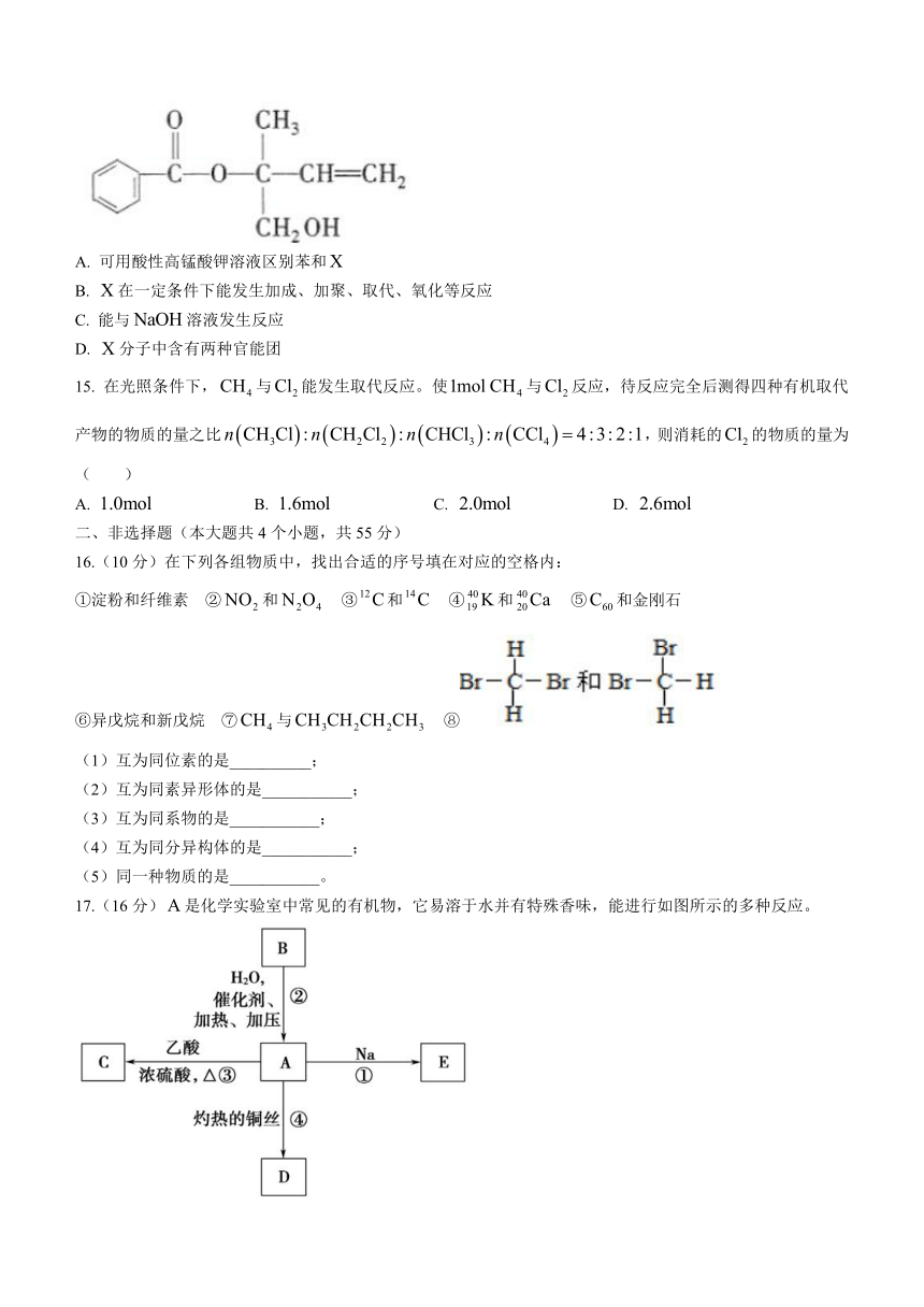 湖北省孝感市普通高中2020-2021学年高一下学期期末考试化学试题 Word版含解析