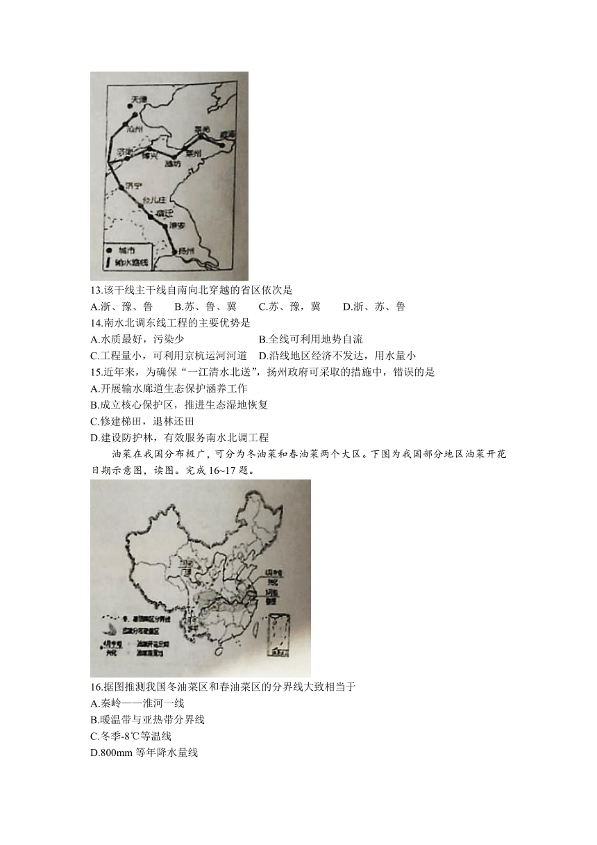 山东省烟台市蓬莱区2022-2023学年七年级（五四学制）上学期期末地理试题（含答案）