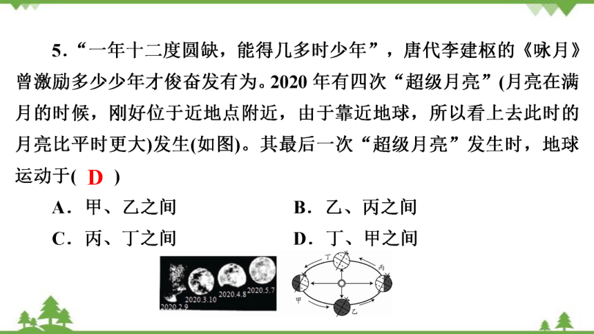 2022年广东省初中学业水平考试模拟卷地理试题(三)  习题课件(共43张PPT)