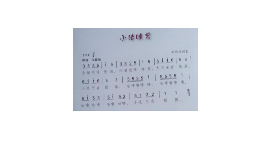 沪教版二年级上册音乐-小舞台 点歌台课件 (共22张PPT)