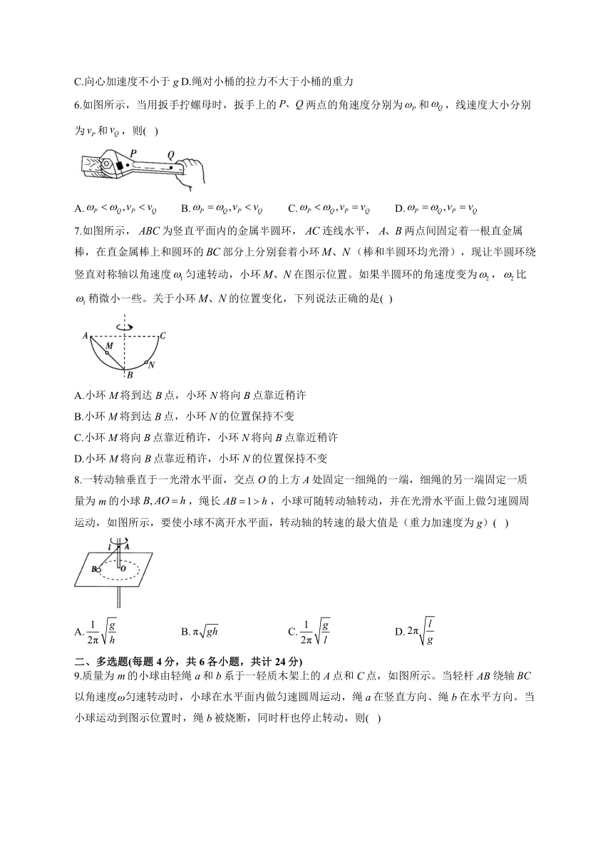 2021-2022学年教科版2019  必修2 第二章匀速圆周运动 单元测试卷（word版含答案）