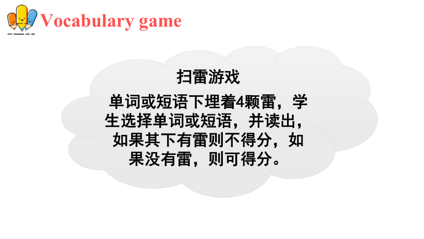 Unit 3 How do you get to school? Section A 2a-2e 课件31张