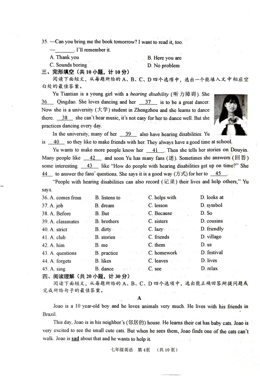 山东省滨州市惠民县2023-2024学年七年级下学期4月期中考试英语试题（Pdf版，无答案，无音频及听力原文）