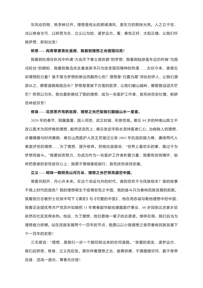 2021年高考语文全国乙卷作文审题指导+立意精准的范文6篇