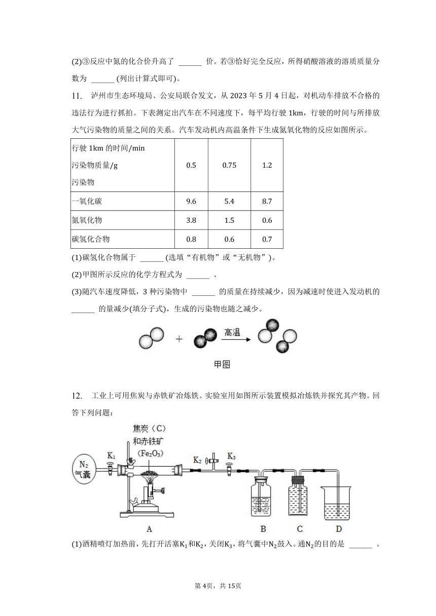 2023年四川省泸州市中考化学试卷（含解析）