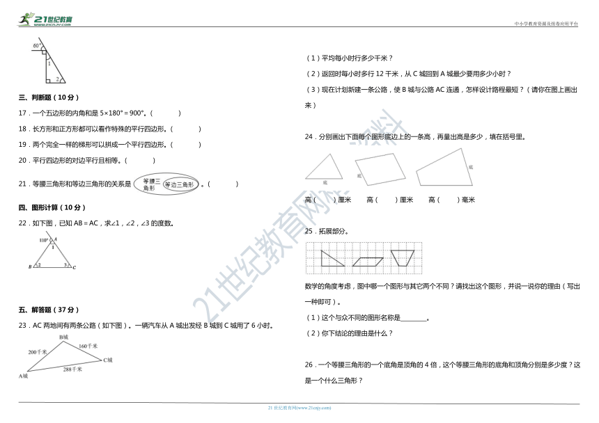 苏教版小学数学四年级下册第七单元质量调研卷（含答案）