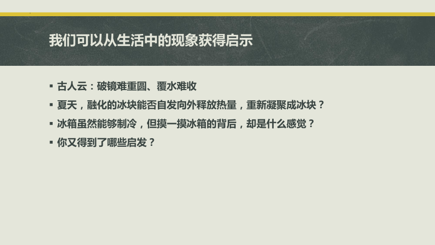 物理人教版（2019）必修第三册12.4能源与可持续发展（共21张ppt）