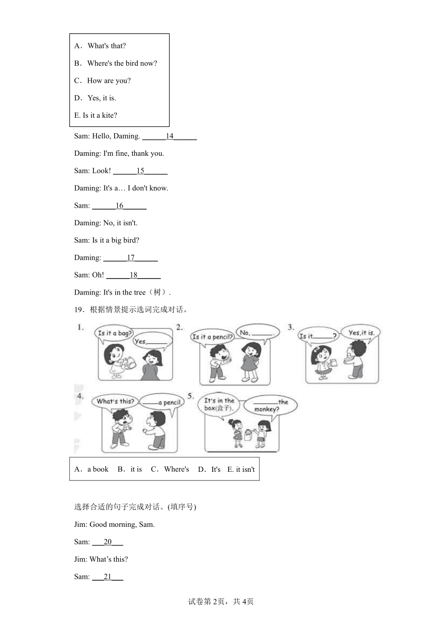 外研版（三起）三年级上册 Module8 专题训练 填空题+补全句子（含答案）