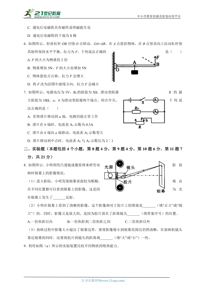 2022年内蒙古包头市中考物理试题（word版 有解析）