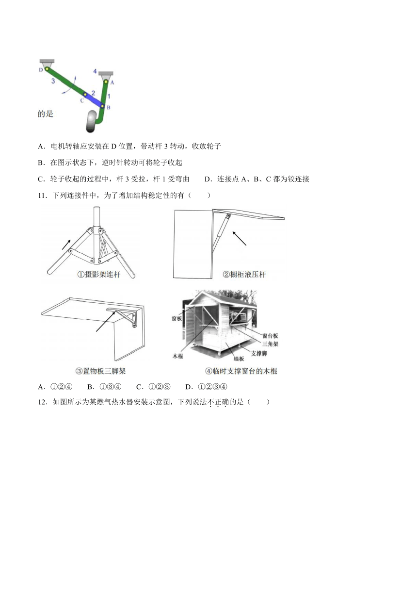 浙江省丽水市高中发展共同体（丽水五校）2020-2021学年高二下学期第一次联合测试通用技术试题 Word版含答案