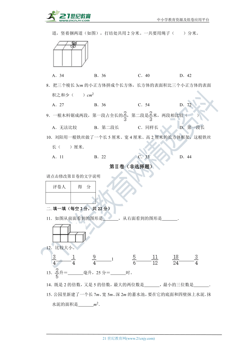 人教版数学五下杭州市期中模拟卷（含答案）