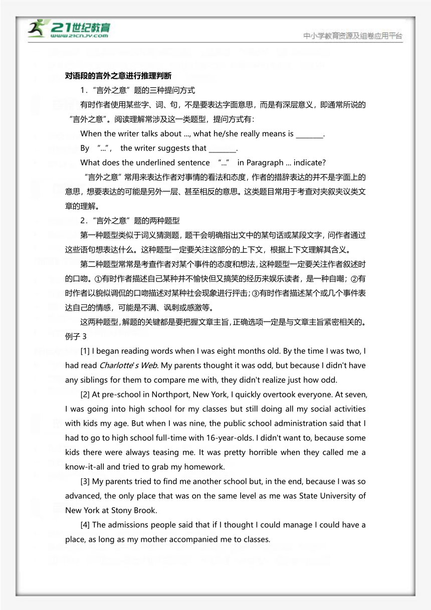 专题02. 阅读理解 推理判断题 解题技巧（含答案详解）高考英语题型复习（2019人教版）