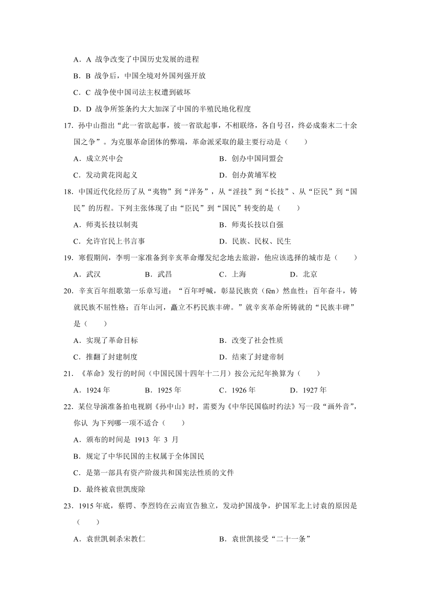 2019-2020学年安徽省合肥市庐江县八年级（上）期中历史试卷（含解析）