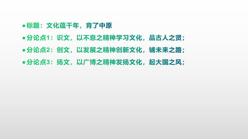 分论点如何设置 课件（25张PPT）-2022届高三语文一轮复习