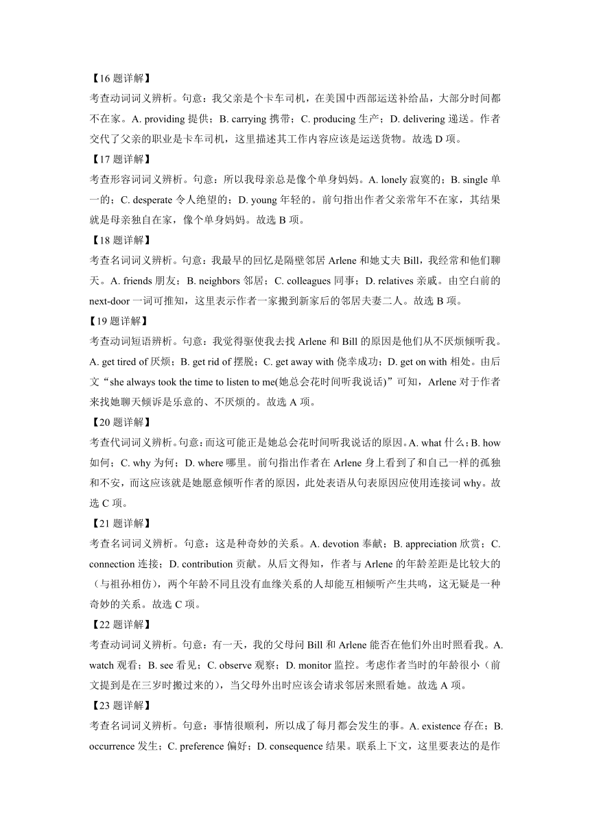 浙江省湖州市2019-2022学年高二下学期英语期末试卷汇编：完形填空（含答案）