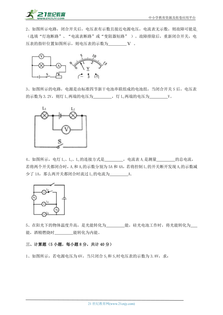 【专题攻克】北师大版九年级物理 第11章 简单电路 (含答案解析)