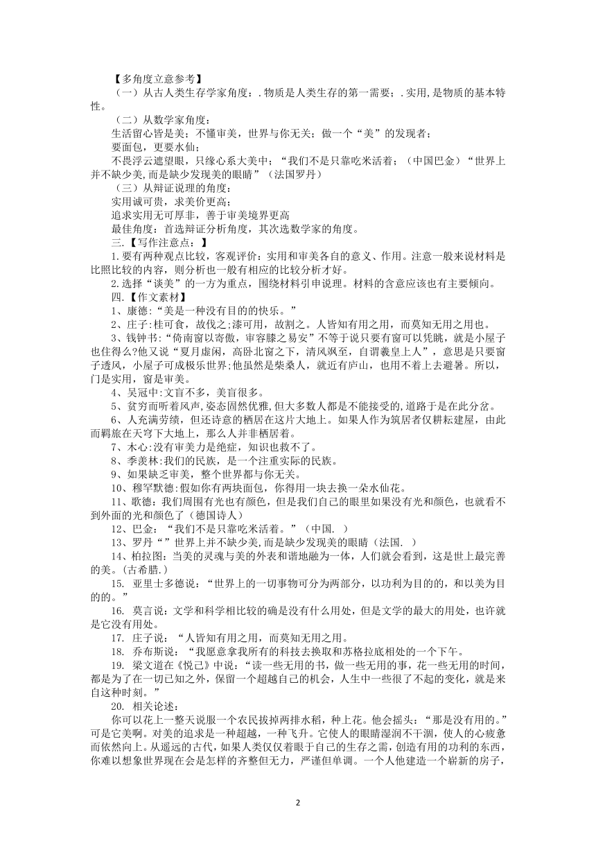 2022届高三语文一轮复习主题读写959你欣赏多姿火光的姿态，最美