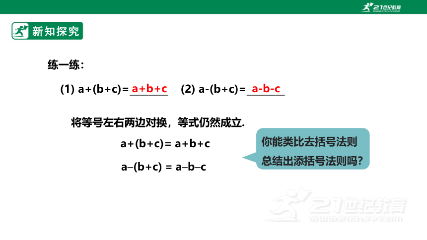 14.2.2 完全平方公式（第2课时）课件（共19张PPT）