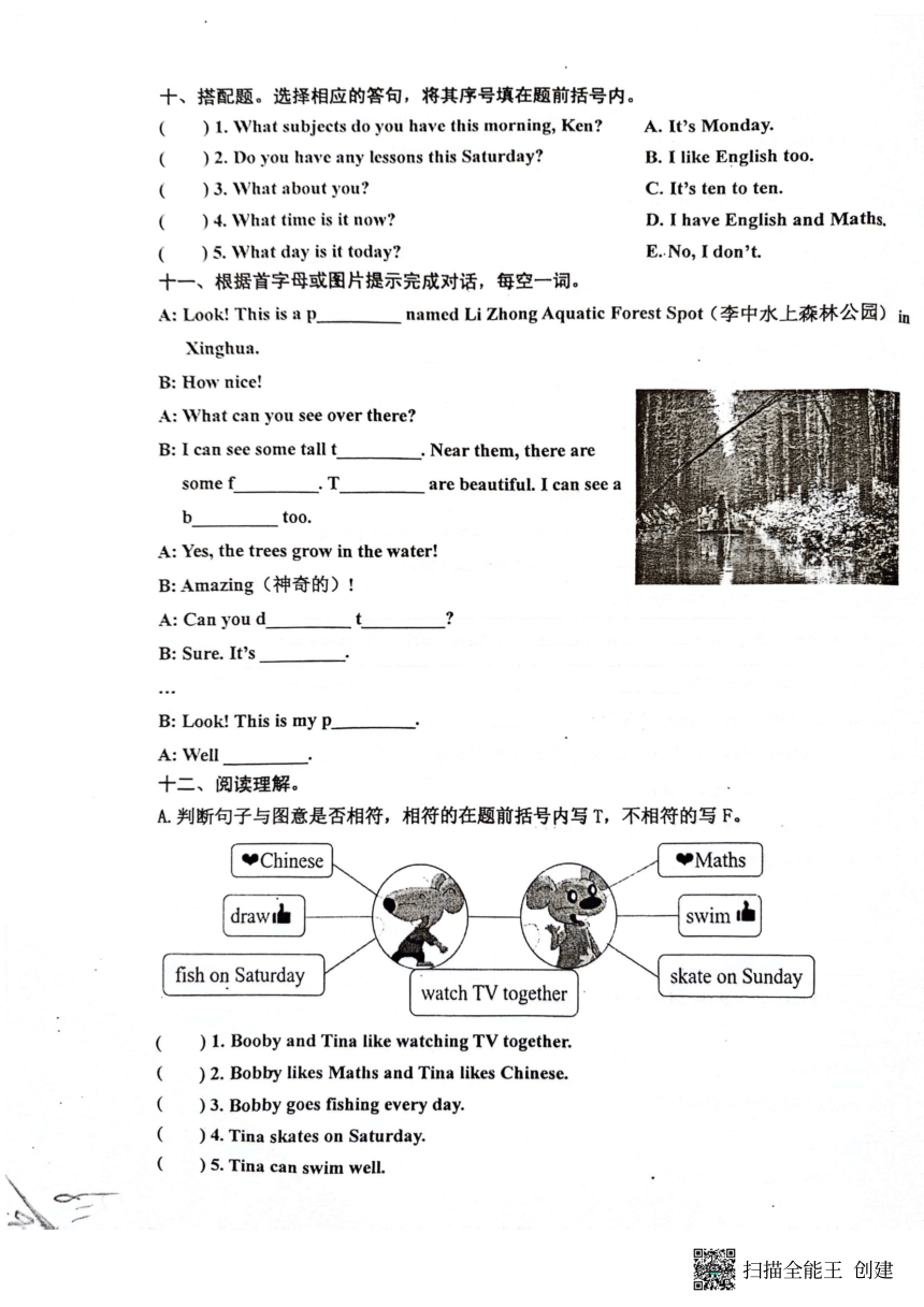 江苏省泰州市兴化市大垛镇中心校2023-2024学年四年级下册期中英语试题（PDF版 含答案及听力原文 无听力音频）