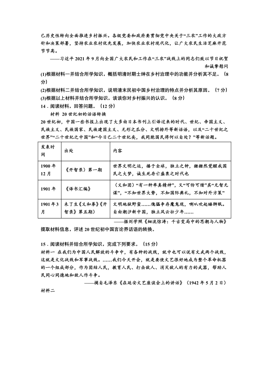 2023届吉林省高考考前历史学科适应性规范限时训练（解析版）