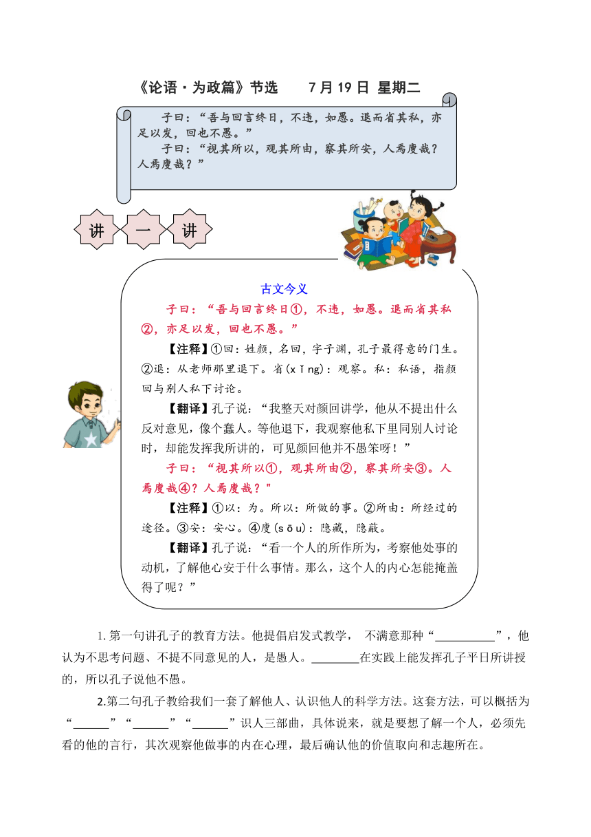 【冲刺南外】萌娃四升五语文素养全面提升、必读国学暑期名师夏令营（第三周）