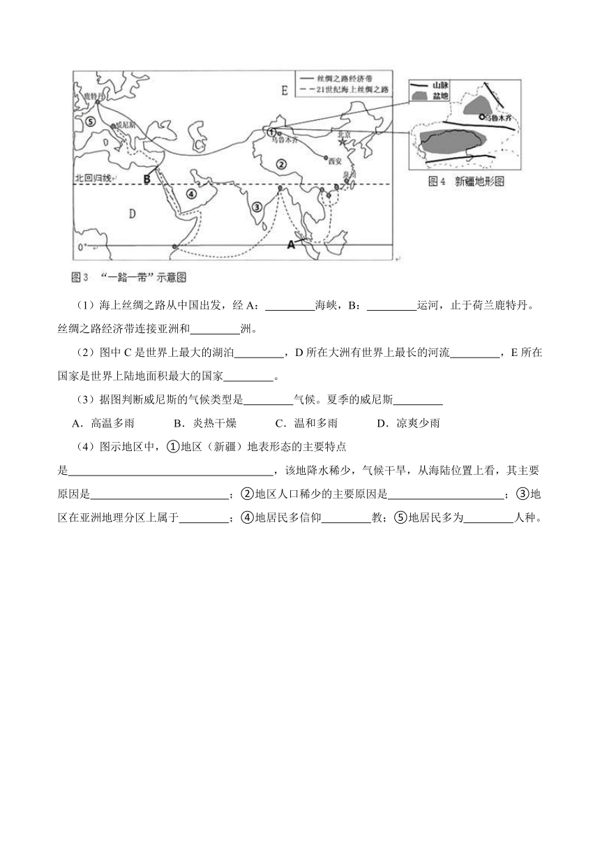 1.2.3 往来在区域之间 同步练习（含答案解析）