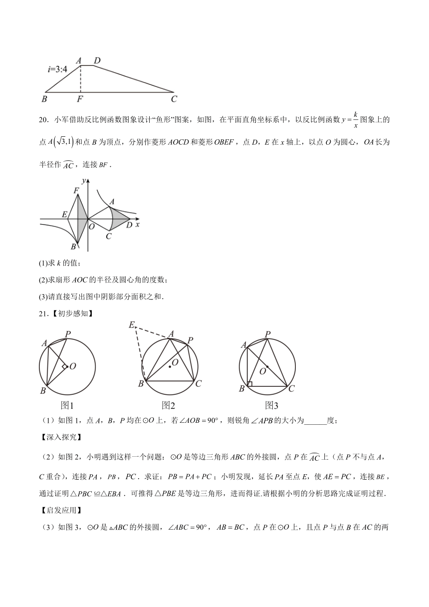 2024年山东省济宁市汶上县中考二模数学模拟试题（含解析）