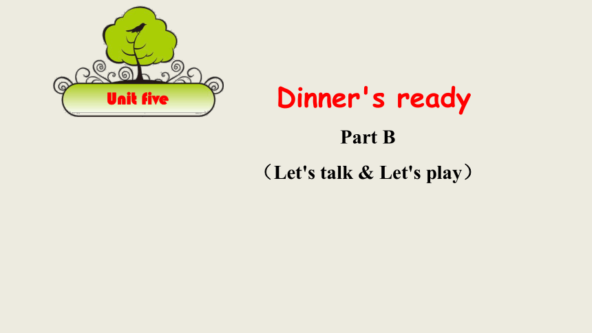 Unit 5 Dinner's ready Part B Let's talk & Let's play 课件 （26张PPT)