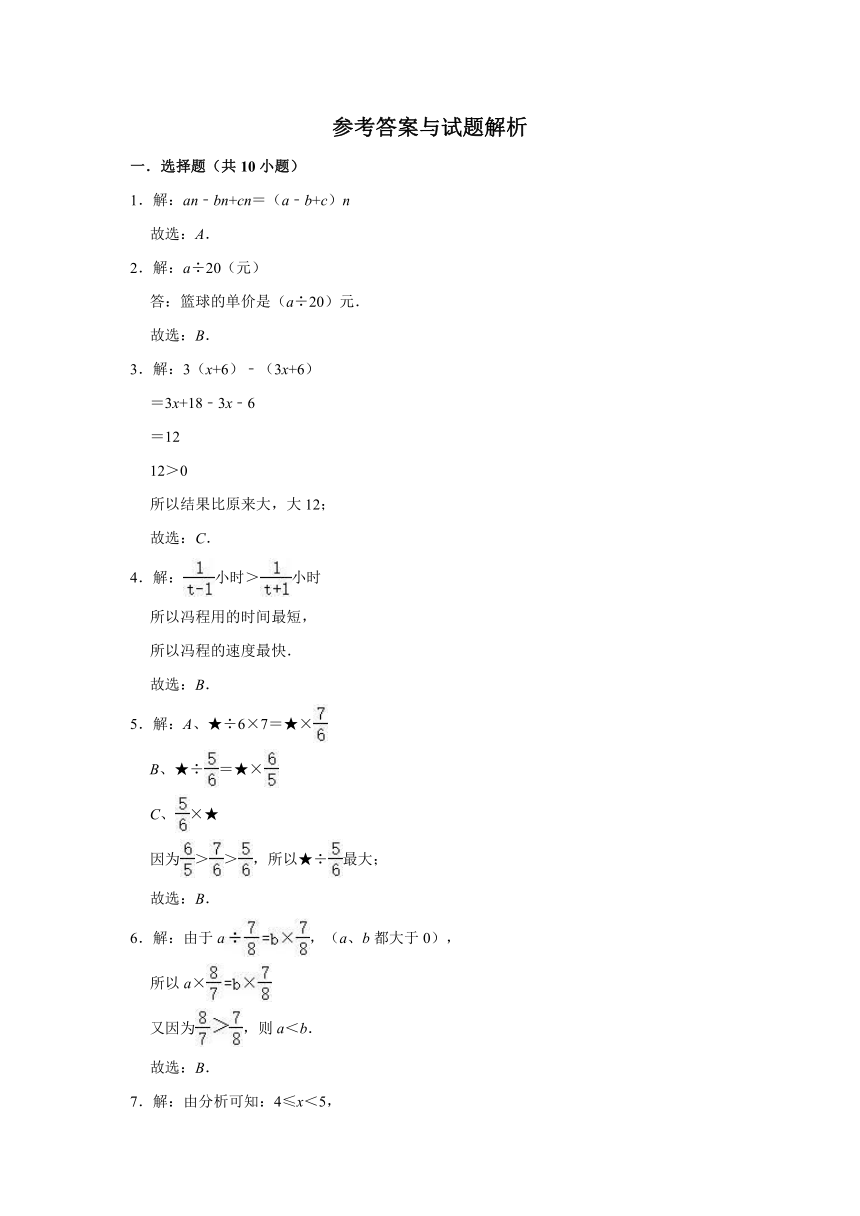 苏教版小学五年级数学上册 第8章 用字母表示数 单元测试题（有答案）