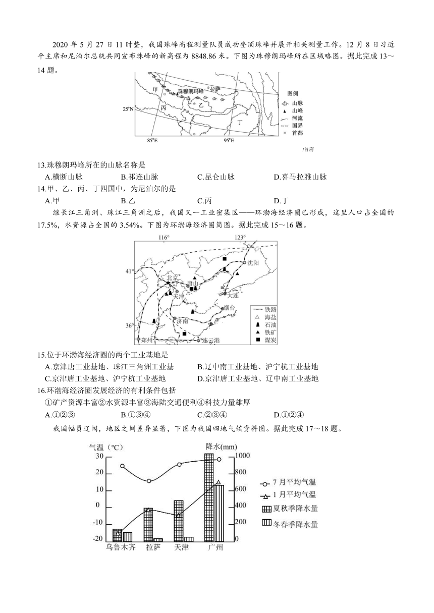 2023年四川省成都市初中结业考试模拟地理试题(八)（含答案）