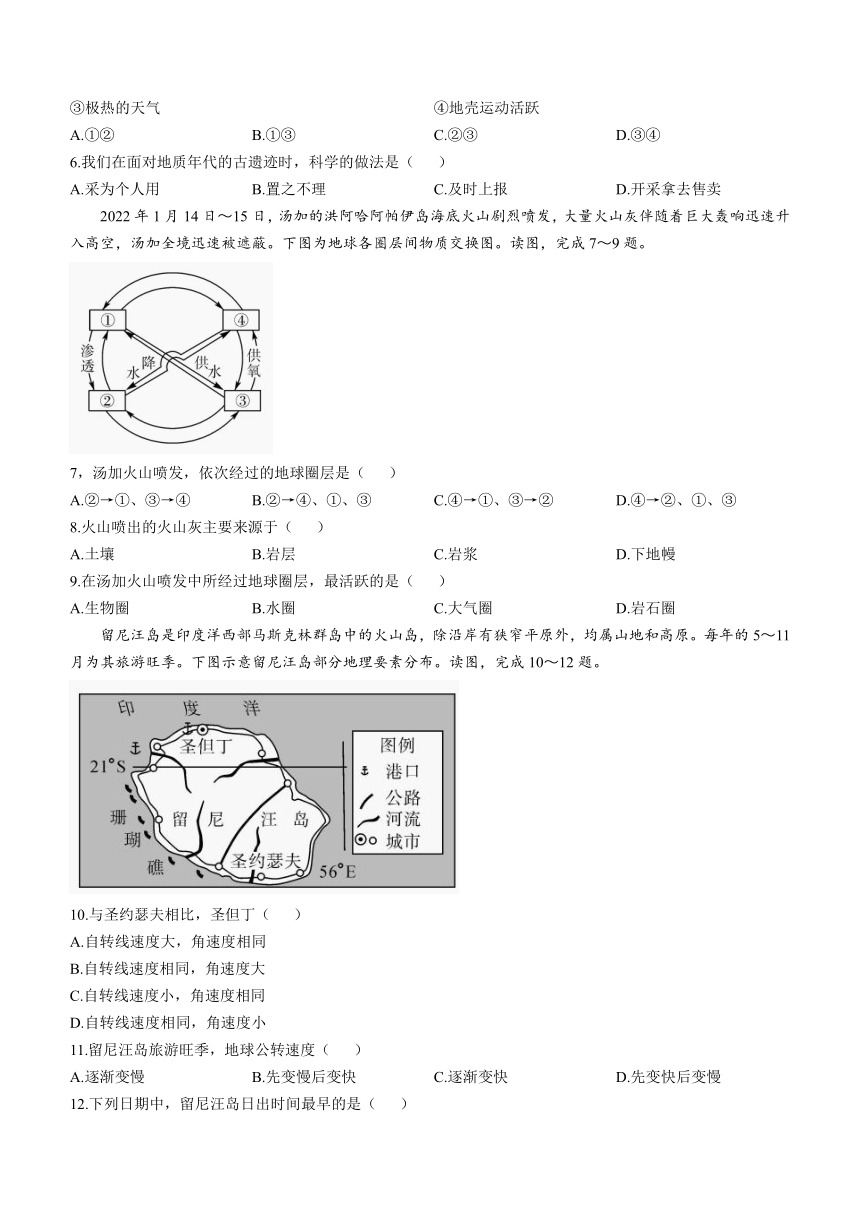 河北省张家口市宣化区2022-2023学年高二下学期期末考试地理试题（含答案）