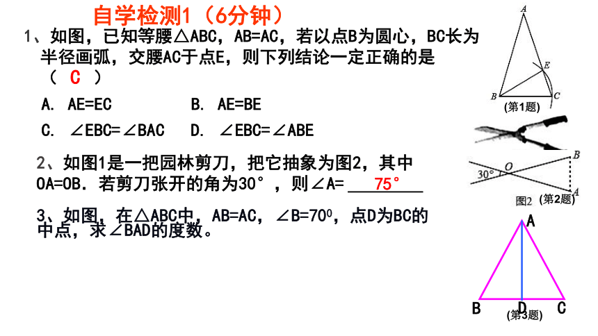 5.3.1简单的轴对称图形(1) 课件(共23张PPT)2022—2023学年北师大版数学七年级下册