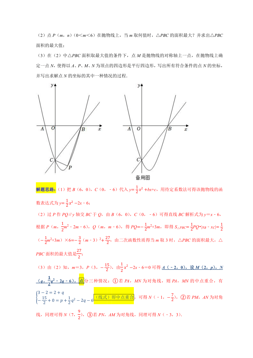 苏科版九年级数学上学期期末专题06 函数动点之图形的存在性（含解析）