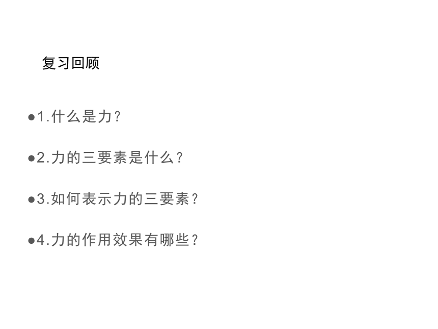 8.1 压强 —2020-2021学年北师大版八年级物理下册课件（37张PPT）