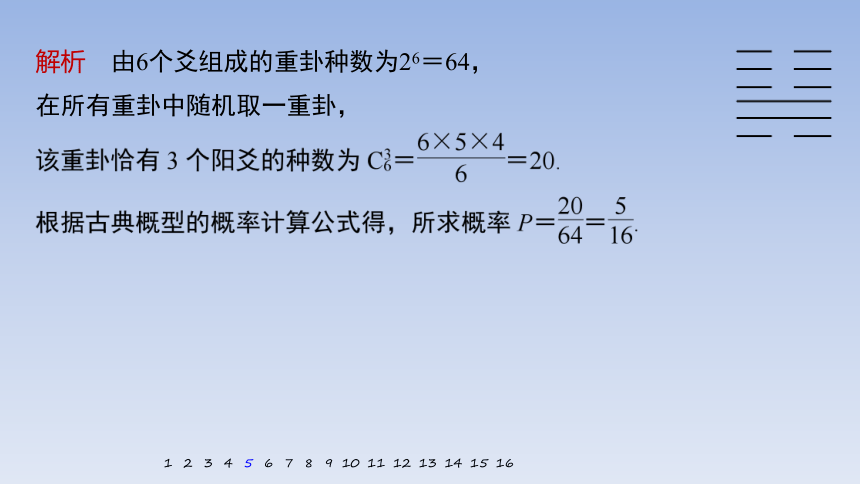 第3练　聚焦热点情境，弘扬数学文化 课件（共50张PPT）