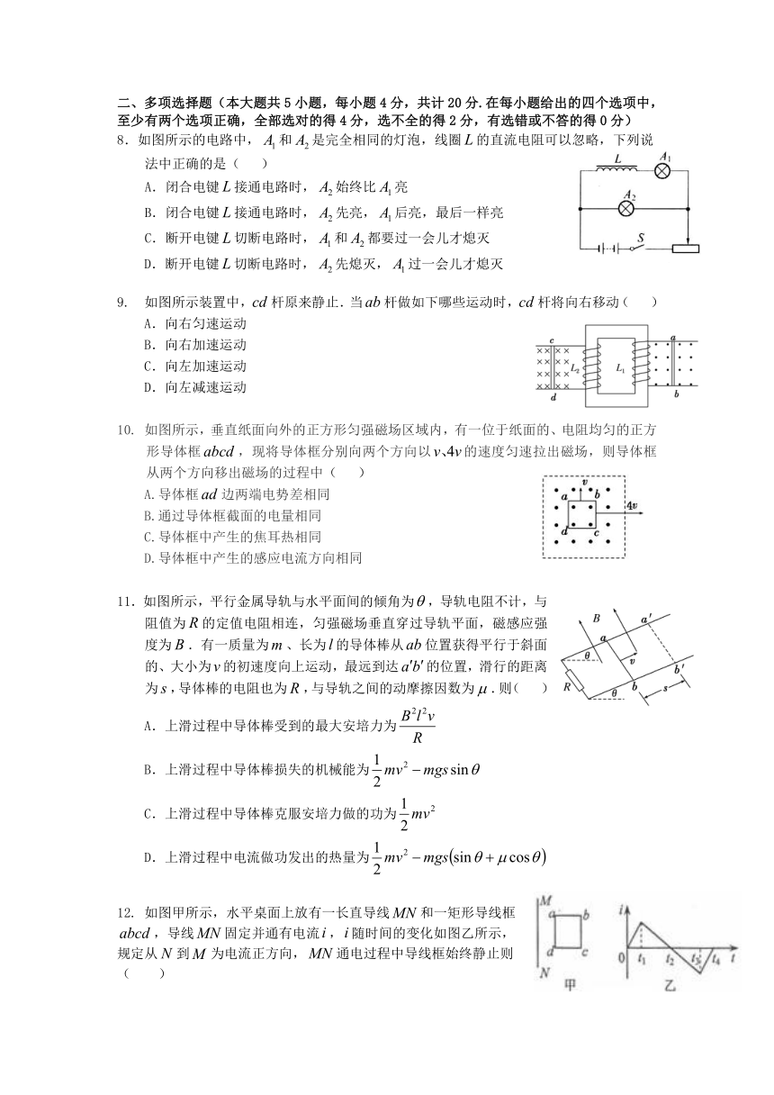 江苏省镇江第一高中2020-2021学年高二上学期期末模拟物理试卷 Word版含答案