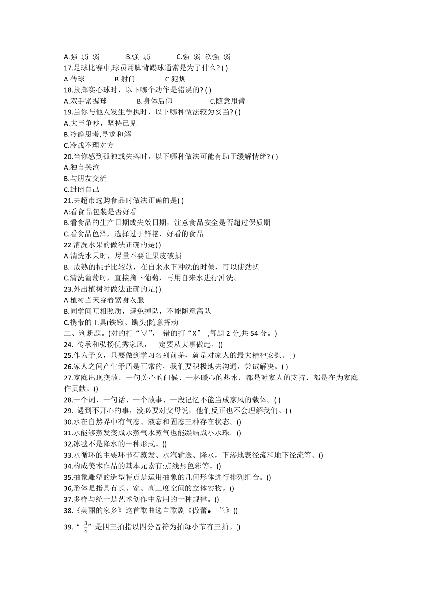 广西壮族自治区玉林市北流市民乐镇水岸小学2023-2024学年五年级下学期4月月考综合试题（含答案）