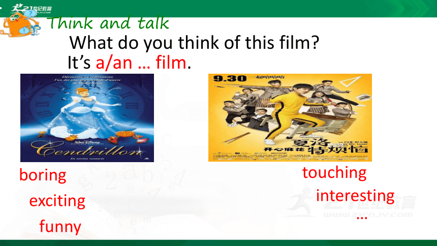 Unit7 Seeing a film Lesson1同步课件