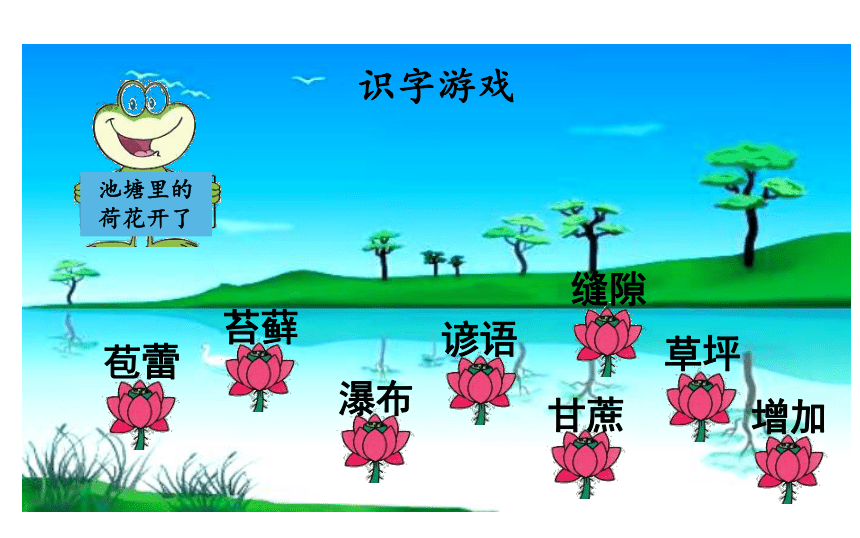 16.夏天里的成长   课件（31张PPT)