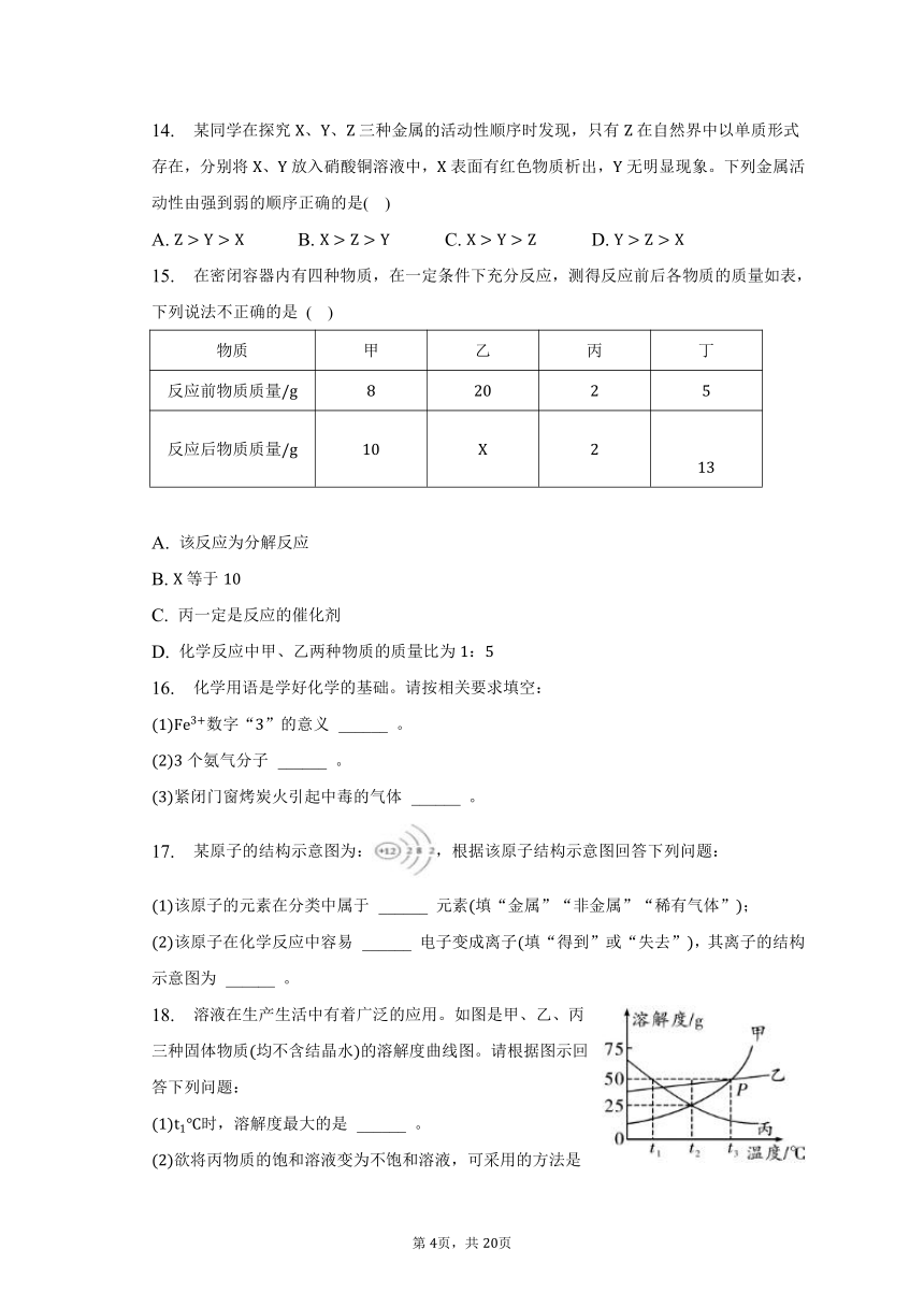 2023年湖南省湘西州中考化学二模试卷(含解析)