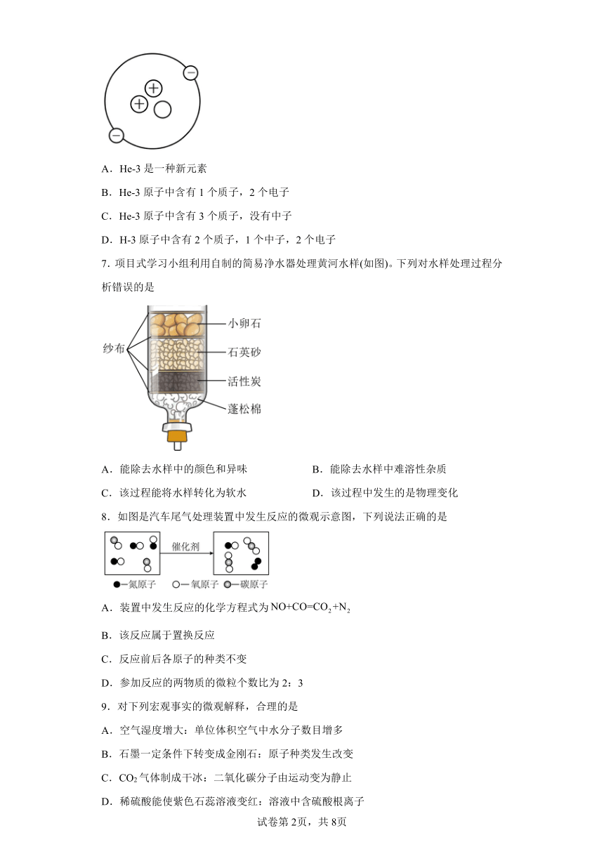 2024年湖北省十堰市店子镇初级中学中考化学模拟题7（含解析）