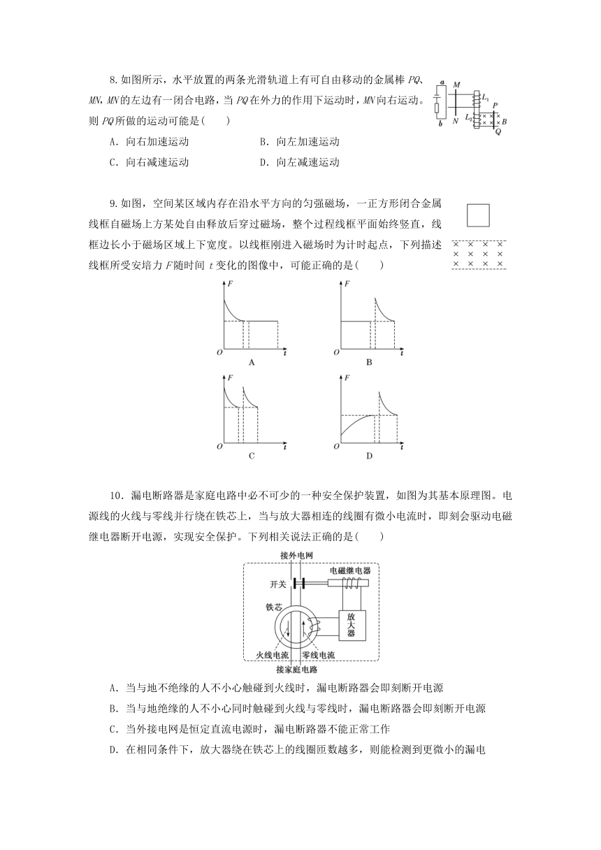 高中物理 选择性必修二：模块综合检测（含答案）