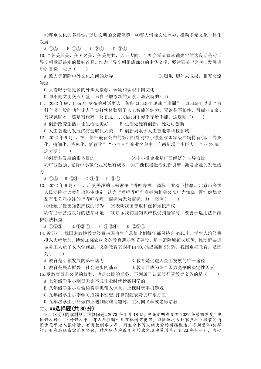 2023年中考道德与法治总复习专题五 文化建设（含答案）