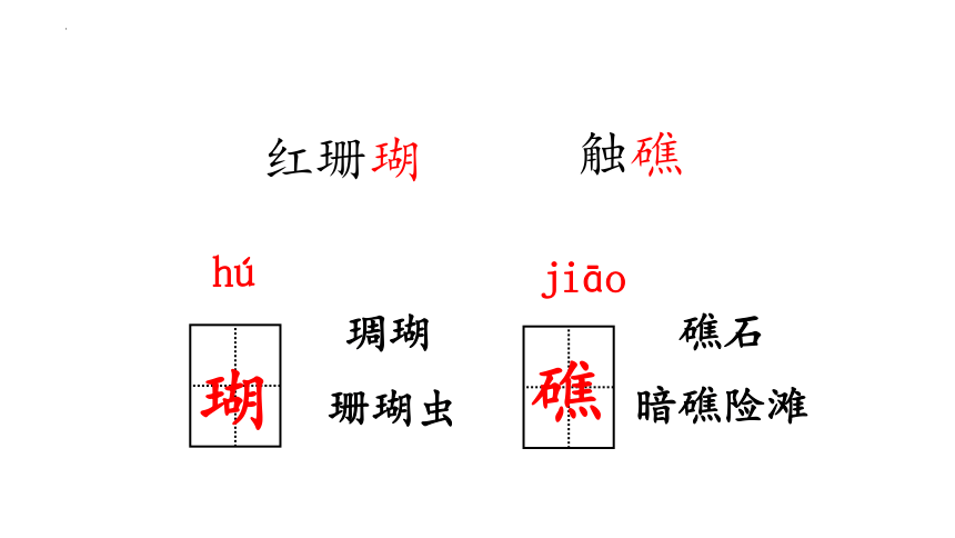 11 牛郎织女（二）课件(共24张PPT)