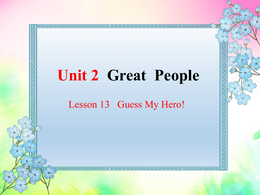 冀教版九年级上册 Unit 2 Lesson 12 Guess  My Hero! 课件 (共34张PPT)