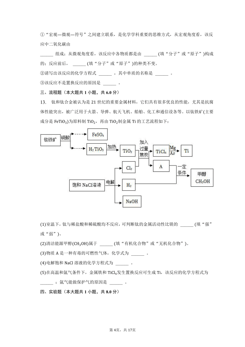 2023年新疆乌鲁木齐市经开区（头屯河区）中考化学适应性试卷（含解析）