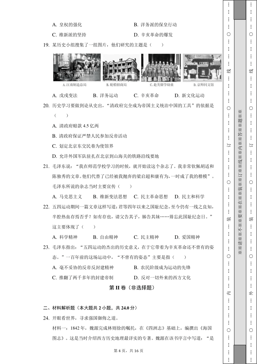 2022-2023学年广东省深圳市罗湖区八年级（上）期中历史试卷（含解析）