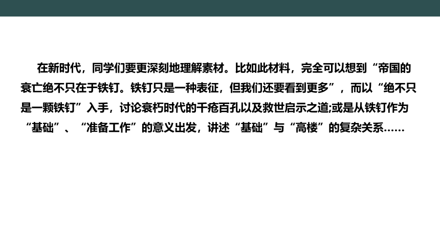 中考语文作文专题 4选用作文素材——如何摆脱李白、杜甫 课件